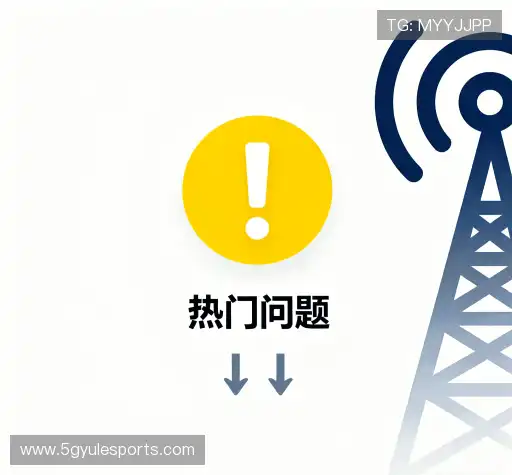 疑问解答界